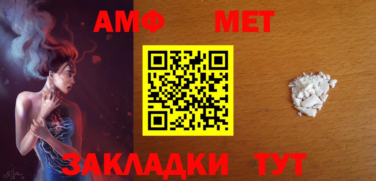 Амфетамин Розовый  Амфетамин  Ипатово  Вход с VPN 