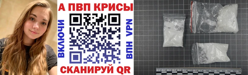 Альфа ПВП кристаллы Ипатово
