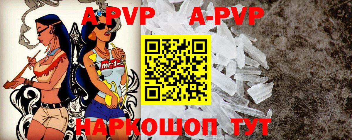 Alfa_PVP мука Ипатово