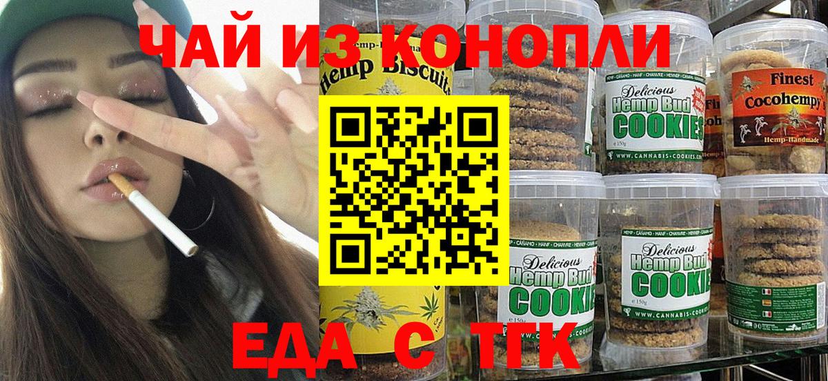 Ипатово  Canna-Cookies марихуана  Вход с VPN 