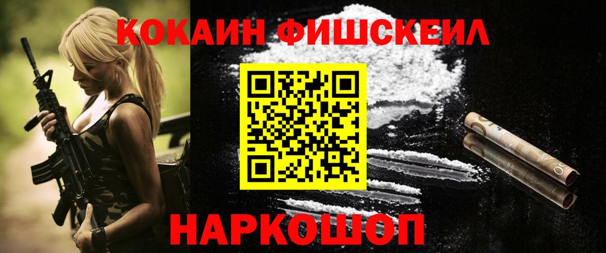 Ипатово  COCAIN Перу  Вход с VPN  Кокаин Перу 