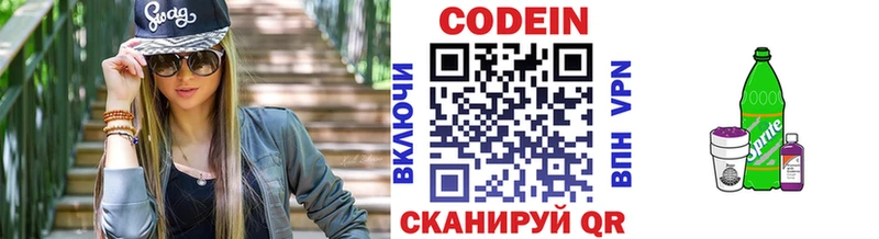 Codein Purple Drank  наркошоп  Ипатово 