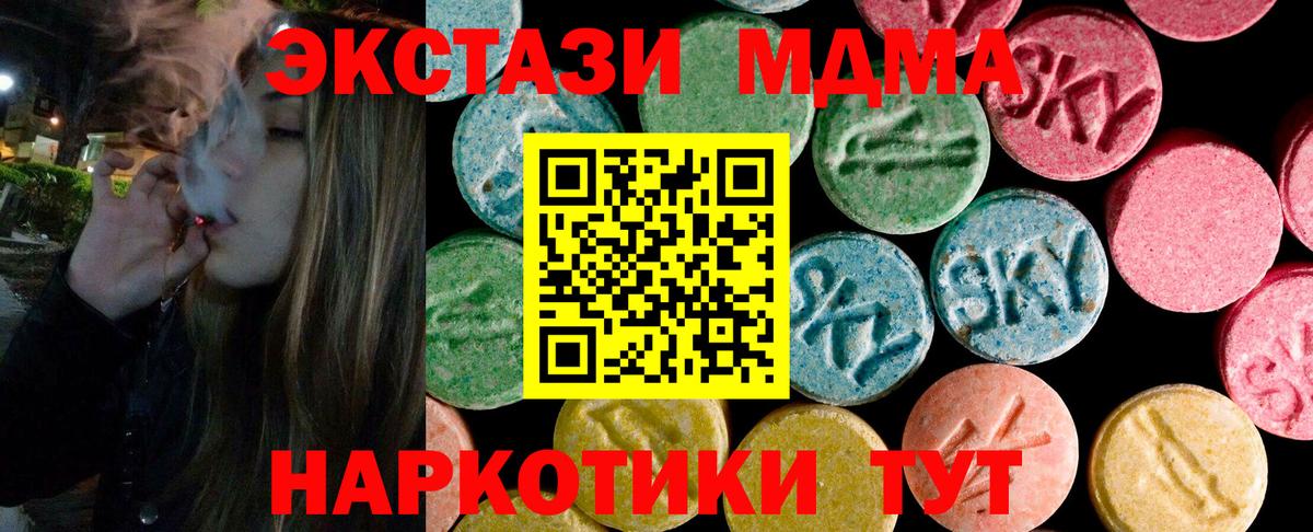 Ипатово  Ecstasy TESLA  Вход с VPN 
