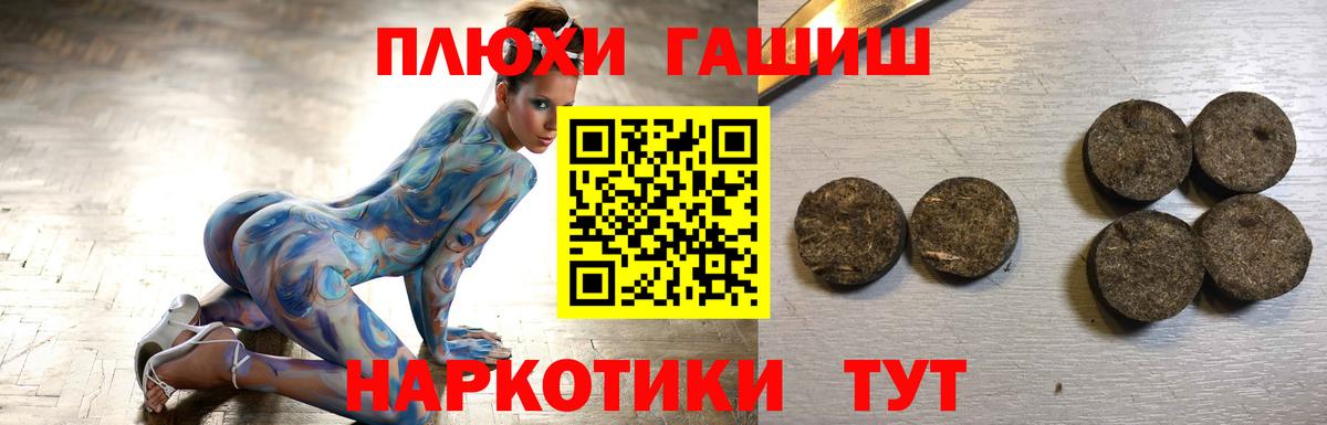 ГАШ VHQ Ипатово