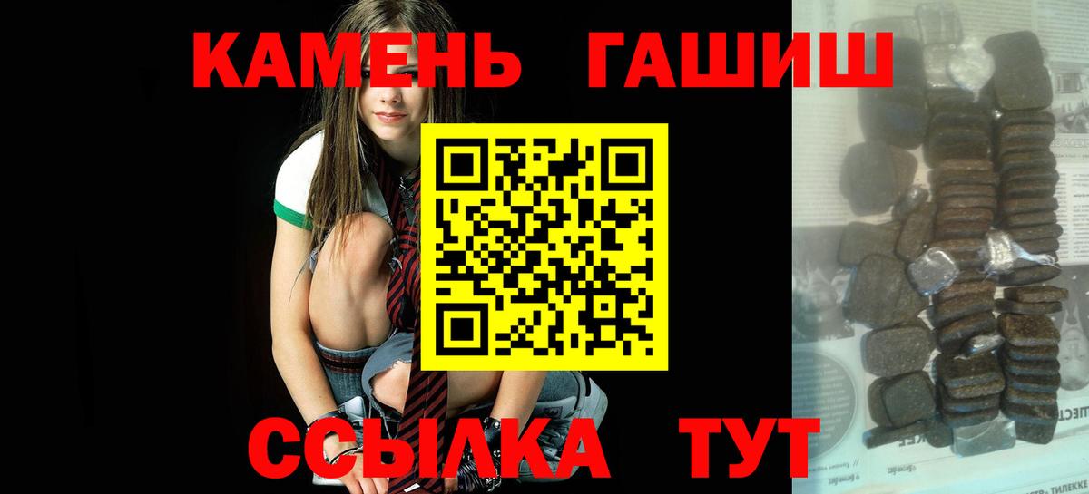 ГАШИШ ice o lator  Гашиш гарик  Вход с VPN  Ипатово 