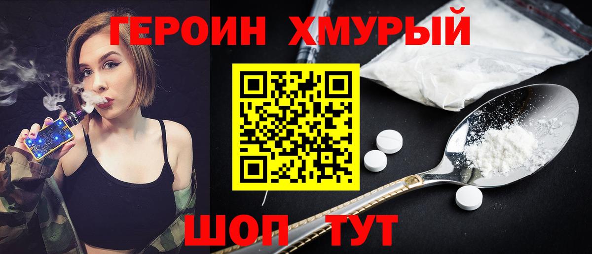 Ипатово  ГЕРОИН герыч  ГЕРОИН  Вход с VPN 