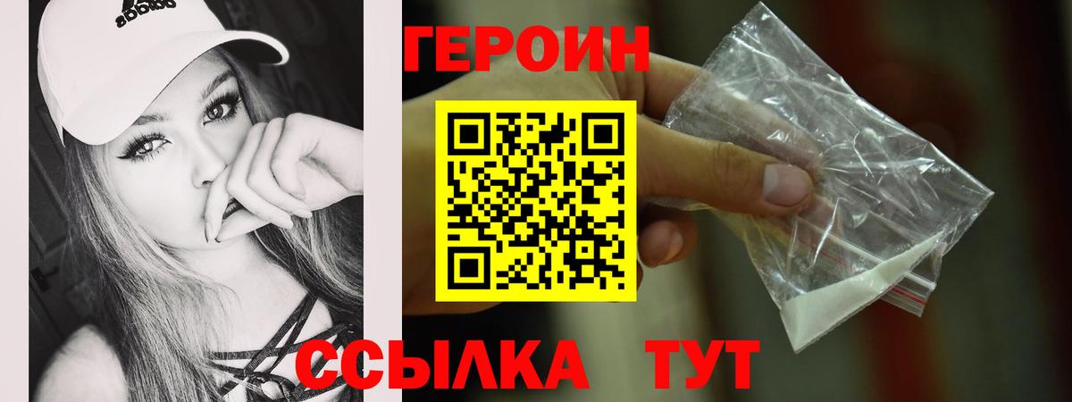 Героин афганец Ипатово