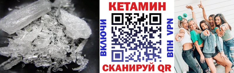 Кетамин ketamine Ипатово