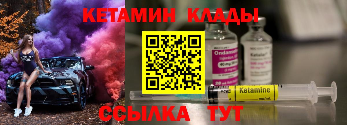 КЕТАМИН ketamine Ипатово
