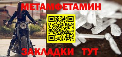 метамфетамин Дубна