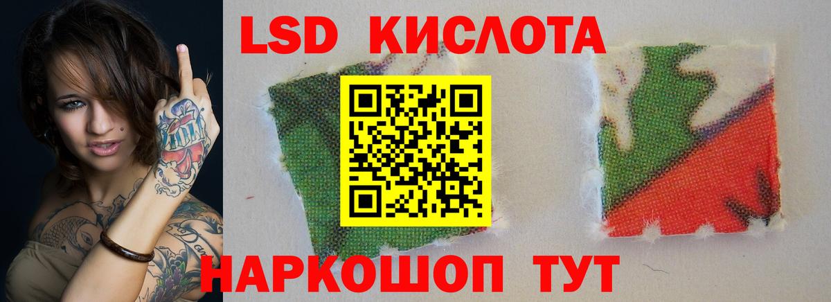 LSD-25 экстази кислота Ипатово