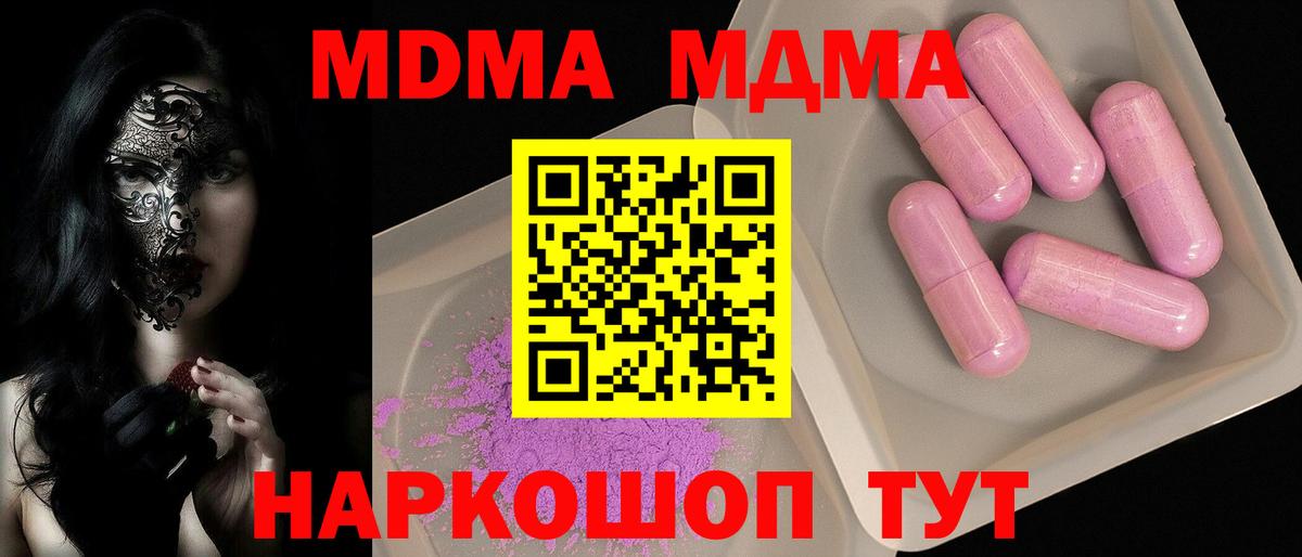 MDMA Molly Ипатово