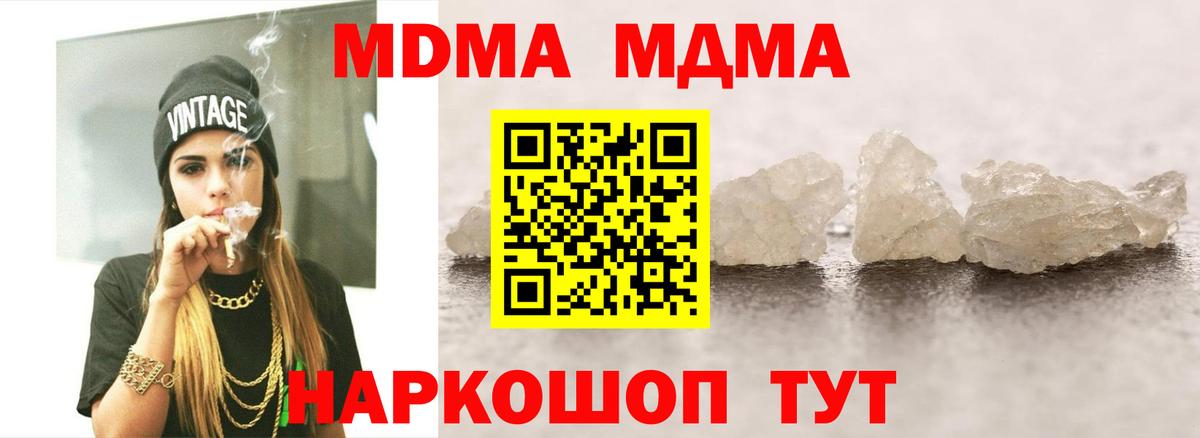МДМА кристаллы  Вход с VPN  MDMA  Ипатово 