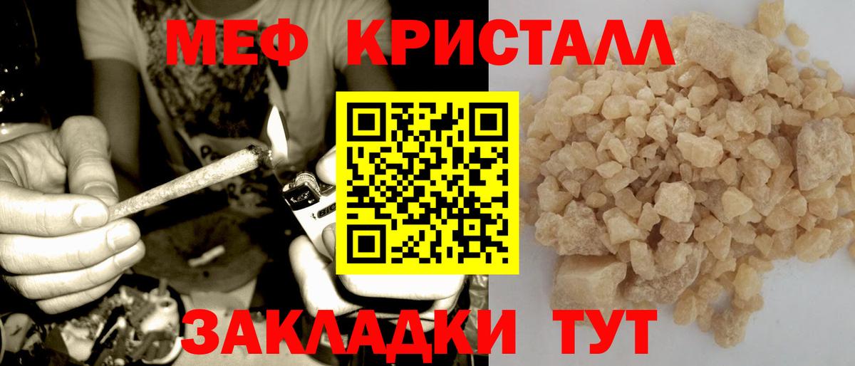 МЕФ mephedrone  Вход с VPN  МЯУ-МЯУ  Меф мяу мяу  OMG   Мефедрон  Ипатово  наркошоп 