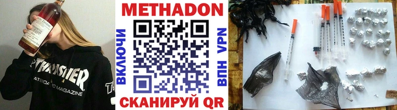 МЕТАДОН кристалл закладка Ипатово