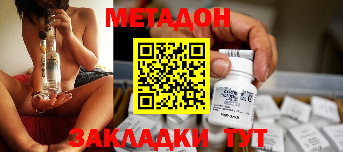 МЕТАДОН methadone  blacksprut tor  Ипатово  Вход с VPN 