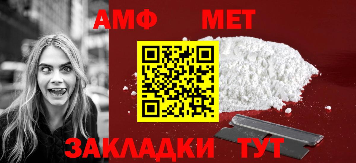 МЕТАМФЕТАМИН пудра Ипатово