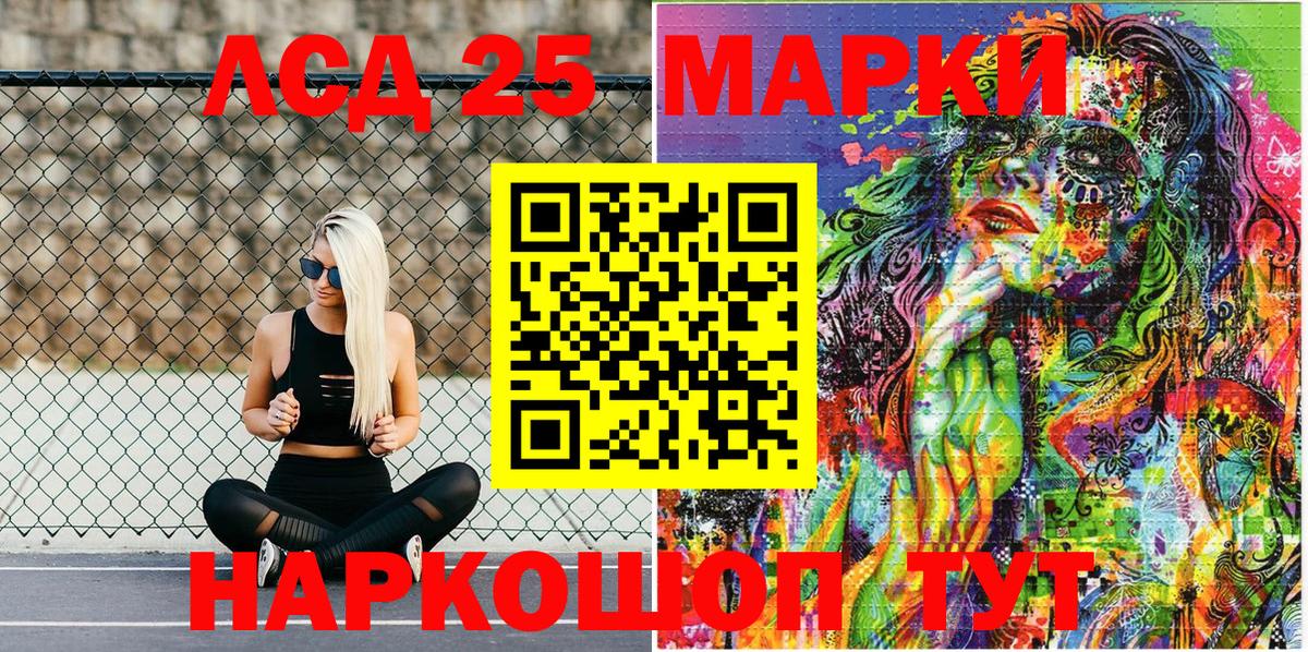 Марки 25I-NBOMe 1,8мг Ипатово