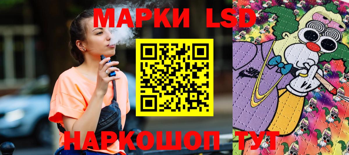 Марки 25I-NBOMe 1,5мг  Вход с VPN  Марки 25I-NBOMe 1,5мг  Ипатово 