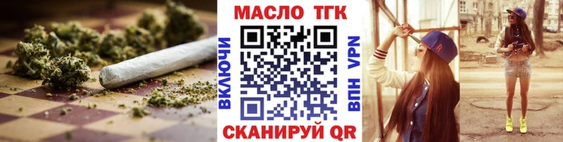 Дистиллят ТГК вейп с тгк Ипатово