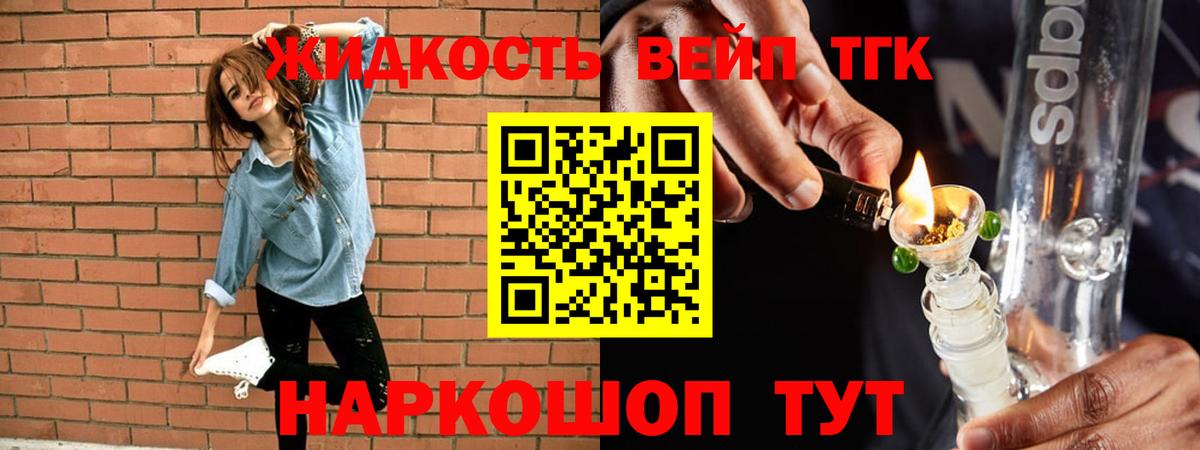 Ипатово  Дистиллят ТГК жижа  Вход с VPN  Дистиллят ТГК Wax 